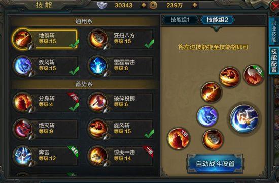 qq华夏手游战士技能怎么搭配(qq华夏手游战士攻略)