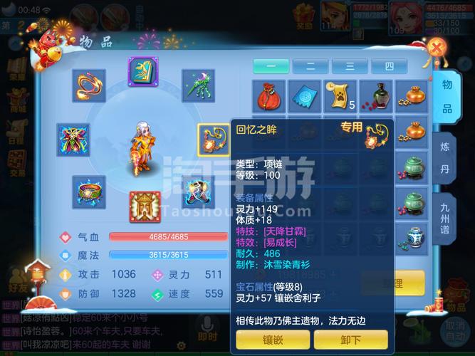 神武3佛门怎么加点(神武3手游版佛门攻略)