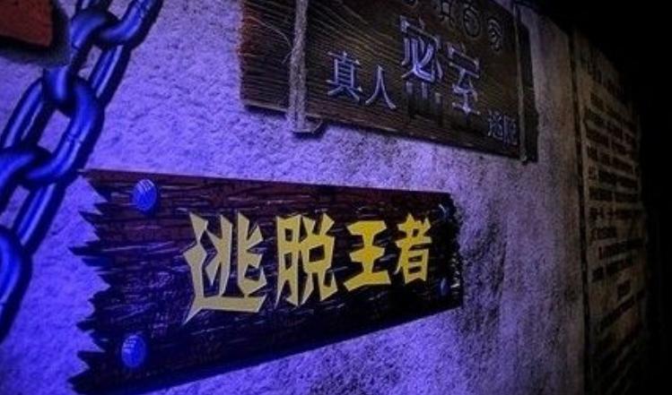 密室逃脱禁绝古城(密室逃脱禁闭岛攻略)