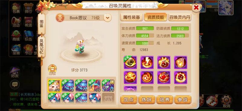 梦幻手游平民魔王怎么玩(梦幻西游手游平魔王攻略)
