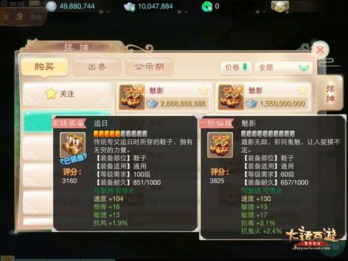 大话西游2手游玩法攻略(大话西游2手游千元党攻略)