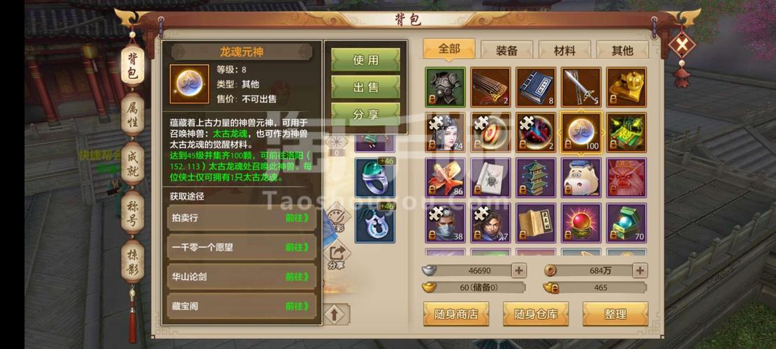 天龙八部手游拿龙攻略(天龙手游拿龙攻略)