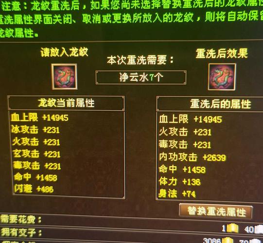 天龙八部龙纹去哪里合成(新天龙八部龙纹打造攻略)