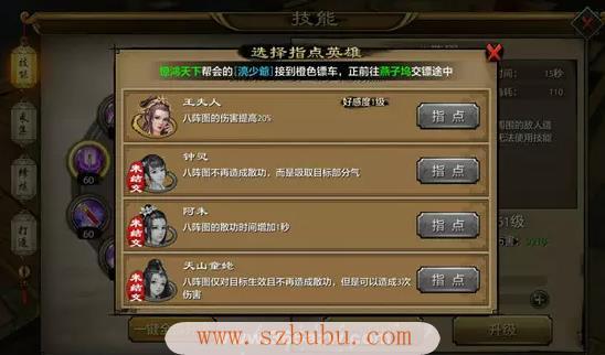 天龙手游逍遥指点哪8个英雄(天龙手游逍遥最强攻略)