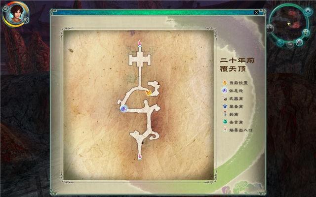 仙剑奇侠传5主线支线全攻略(仙剑奇侠传五全支线攻略)