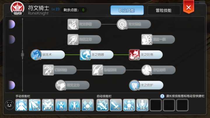 仙境传说 符文词条(仙境传说手游符文攻略)