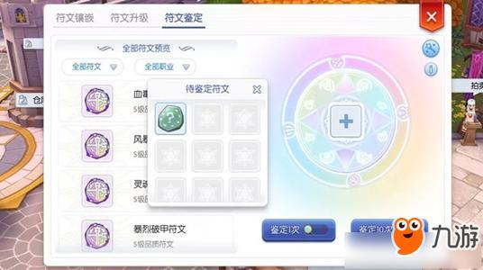 仙境传说 符文词条(仙境传说手游符文攻略)