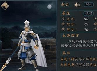 三国志13赵云的神枪怎么刷(三国志13pk赵云攻略)