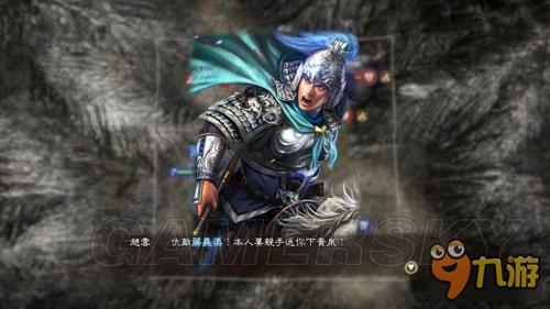 三国志13赵云的神枪怎么刷(三国志13pk赵云攻略)