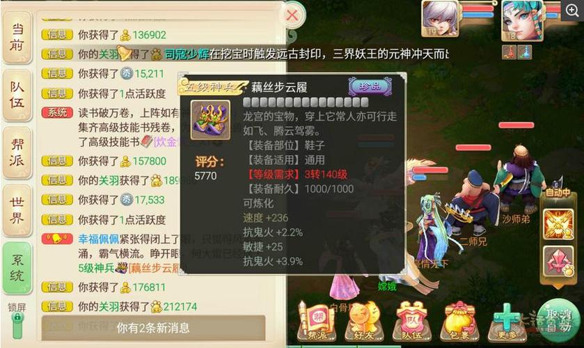 大话西游藕丝多少钱(大话手游藕丝1-5攻略)