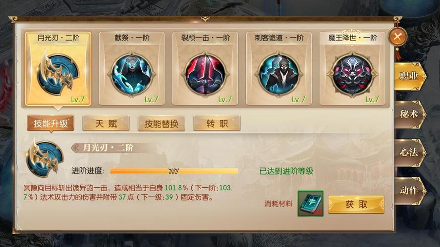 征途家族技能(征途手游家族升级攻略)