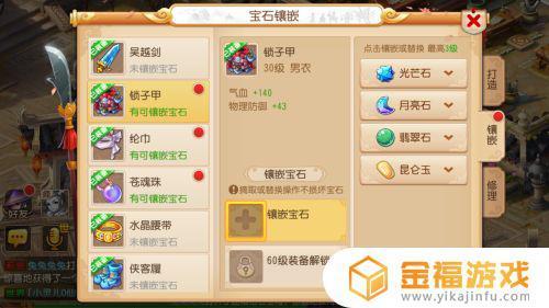 梦幻手游商会宝石攻略(梦幻手游商会宝石攻略)
