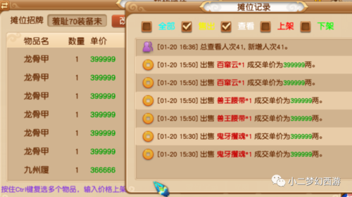 梦幻西游赚rmb攻略(梦幻西游挣rmb攻略)