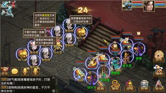 问道手游攻略大全新手职业(问道手游看攻略)