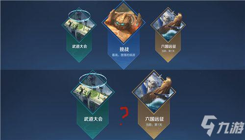 王者荣耀3模式攻略(王者荣耀3模式攻略)