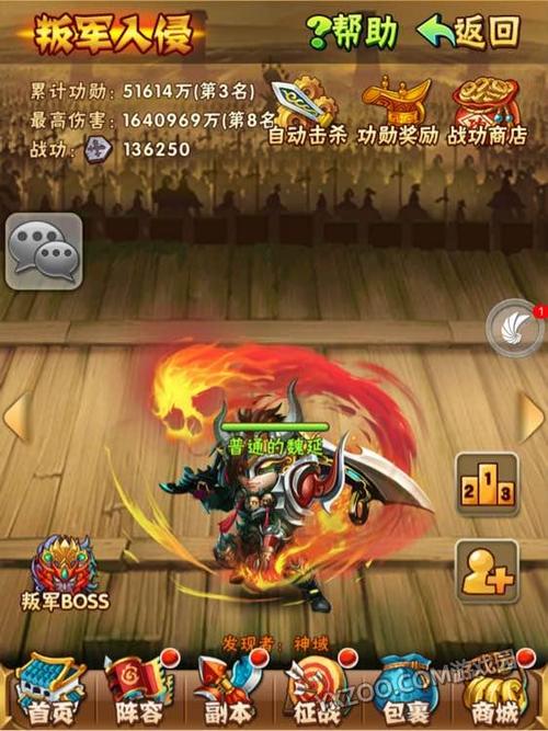 少年三国志叛军在哪里打(少年三国志叛军攻略)