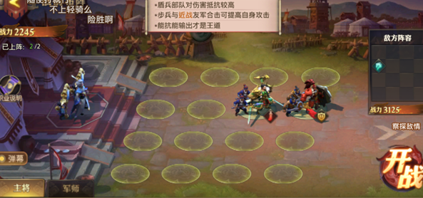 少年三国志叛军在哪里打(少年三国志叛军攻略)