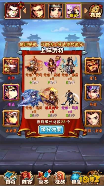 少年三国志叛军在哪里打(少年三国志叛军攻略)