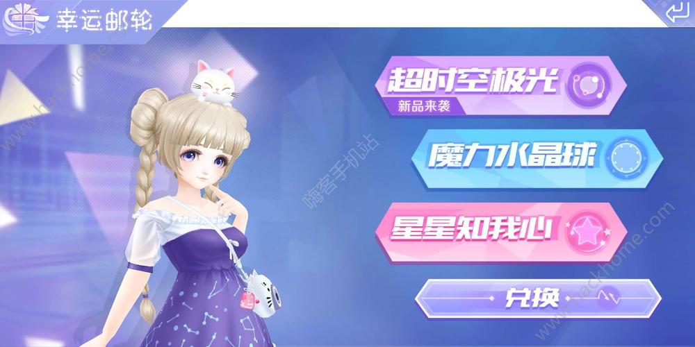 qq炫舞手游飞行印章怎么得(qq炫舞手游飞行徽章攻略)