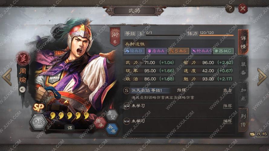 三国志战略版周瑜搭配战法(三国志战略版周瑜加点攻略)