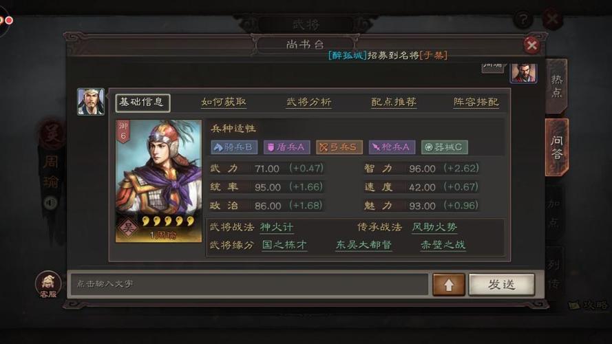 三国志战略版周瑜搭配战法(三国志战略版周瑜加点攻略)