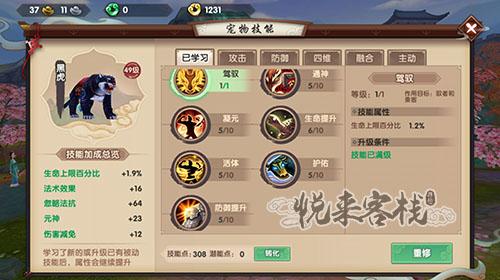 寻仙手游幽冥加点 幽冥怎么加点(寻仙手游幽冥全攻略)