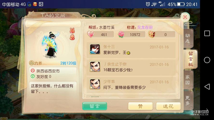 大话手游1314星在哪刷(大话手游13星攻略)