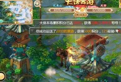 大话手游1314星在哪刷(大话手游13星攻略)