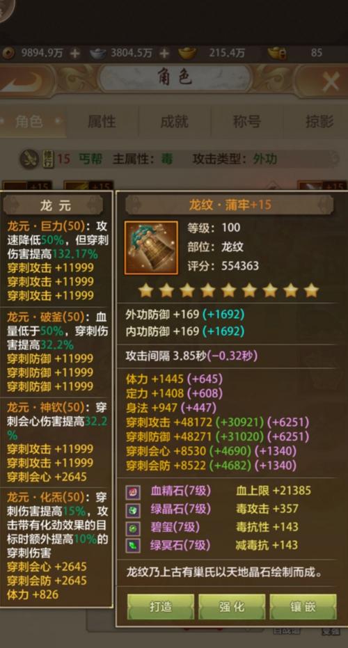 天龙八部天龙大神(天龙八部大神攻略)