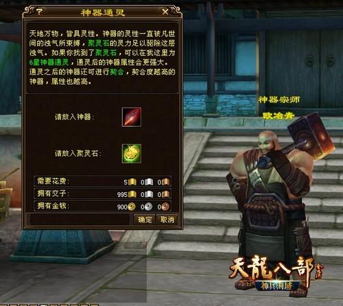 天龙八部天龙大神(天龙八部大神攻略)