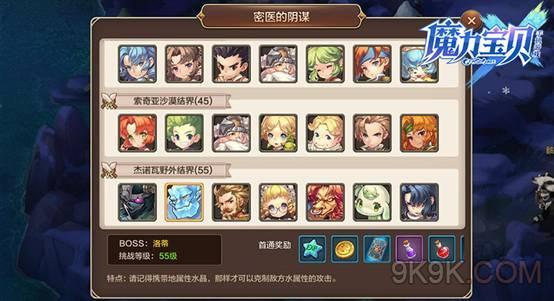 魔力宝贝手游怎么去迷宫(魔力宝贝手游版密医攻略)