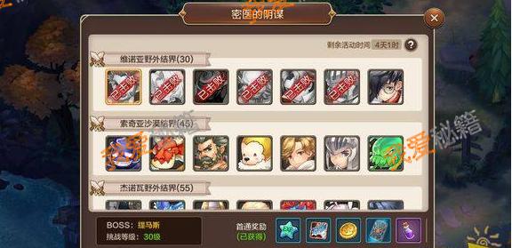 魔力宝贝手游怎么去迷宫(魔力宝贝手游版密医攻略)