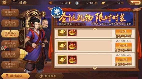 少年三国志2元宝有什么用(少年三国志二元宝攻略)
