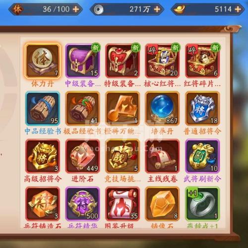 少年三国志2元宝有什么用(少年三国志二元宝攻略)