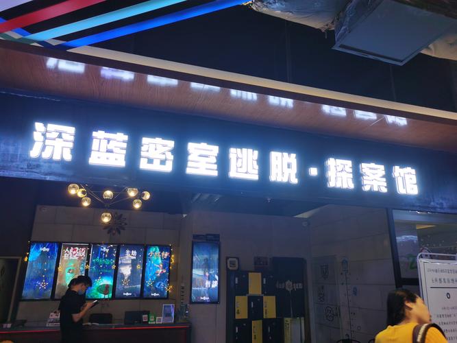 贵阳观山湖万达密室逃脱(bluegame观山湖密室逃脱攻略)