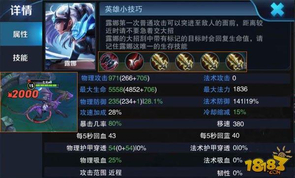 王者荣耀露娜攻略技巧出装(王者荣耀的露娜攻略)
