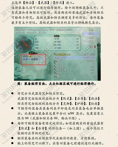 仙剑5全任务攻略(仙剑5攻略设置)
