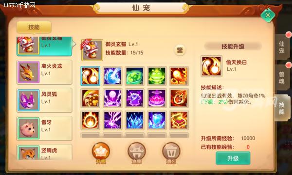 六界飞仙折扣平台(六界飞仙手游宠物攻略)