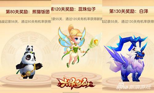 六界飞仙折扣平台(六界飞仙手游宠物攻略)