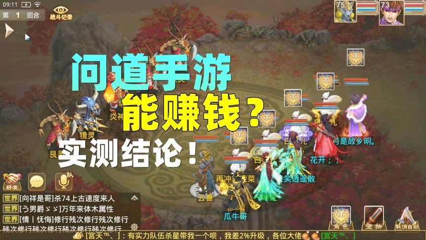 问道手游2021最新挣钱攻略(问道手游刷钱攻略前期)