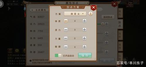 问道手游最牛木系加点(问道手游木系加点攻略)