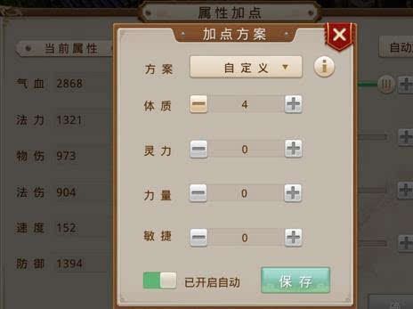 问道手游最牛木系加点(问道手游木系加点攻略)