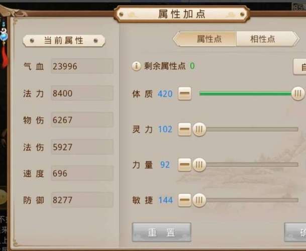 问道手游最牛木系加点(问道手游木系加点攻略)