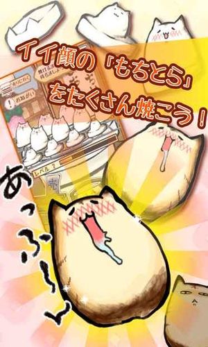 日本的一款猫的游戏(日本手游猫咪年糕攻略)
