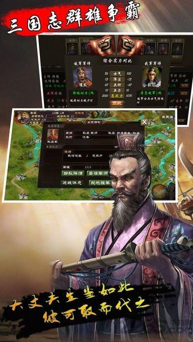 三国志群雄争霸攻略微信(三国志群雄争霸攻略)