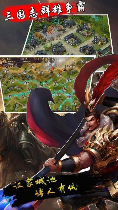 三国志群雄争霸攻略微信(三国志群雄争霸攻略)