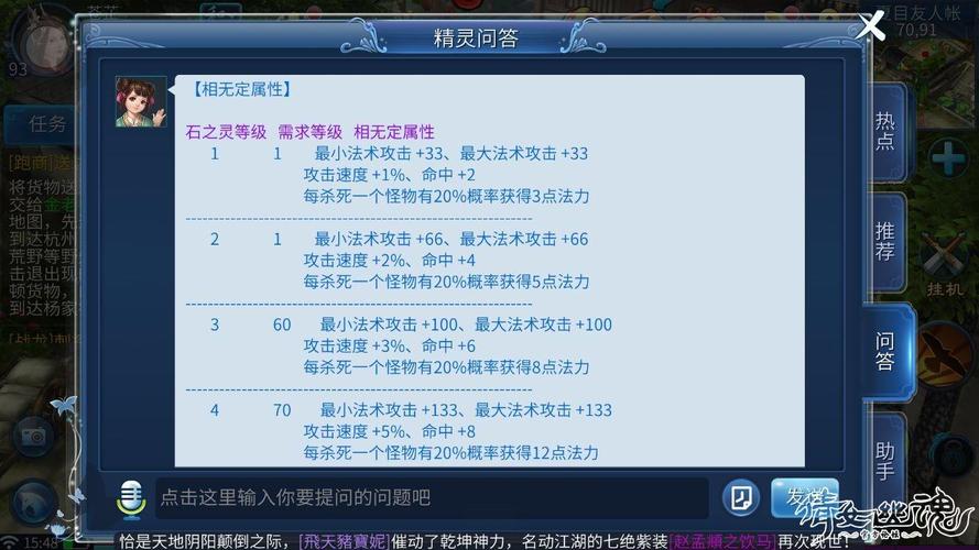 倩女幽魂4开单过兔子攻略图(倩女幽魂4开单过兔子攻略)