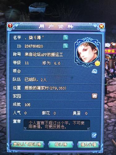 倩女幽魂4开单过兔子攻略图(倩女幽魂4开单过兔子攻略)