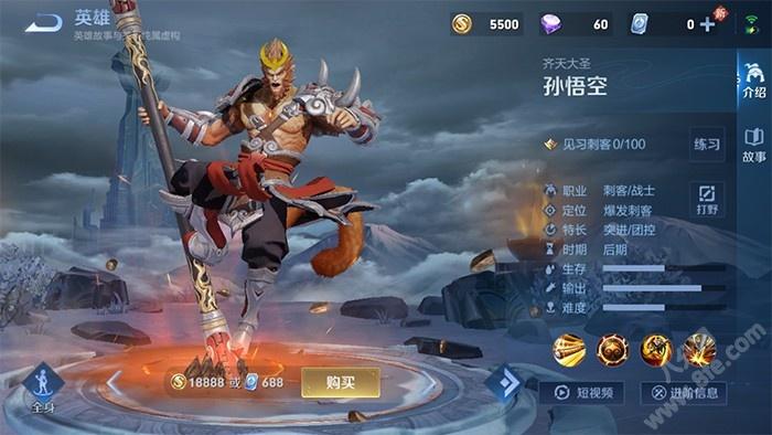 孙悟空上单打法(王者荣耀孙悟空攻略上单)