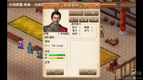 圣三国志蜀汉传最新攻略(圣三国志蜀汉传攻略宝物)